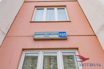 Однокомнатная квартира на Бакинских комиссаров в Коломне - kolomna.yutvil.ru - фото 1