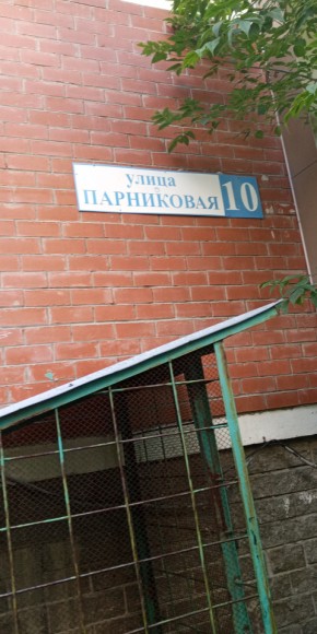 ул. Парниковая,10 в Коломне - kolomna.yutvil.ru - фото 25 ул. Парниковая,10 в Коломне - kolomna.yutvil.ru - фото 25